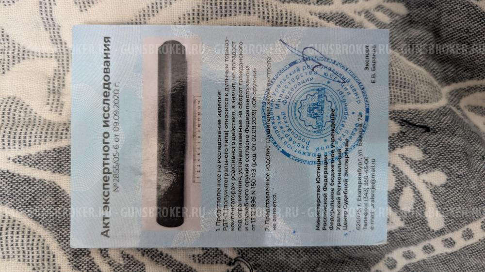 ДТК закрытого типа BRT полуинтеграл 9,6х53 (9,6x53R)