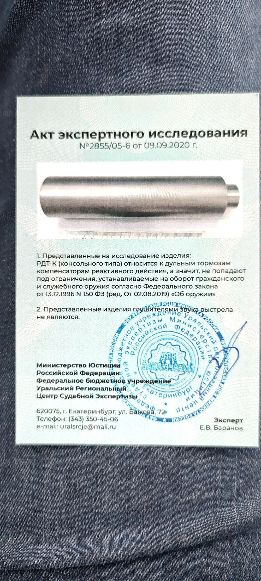 ДТК закрытого типа BRT с муфтой