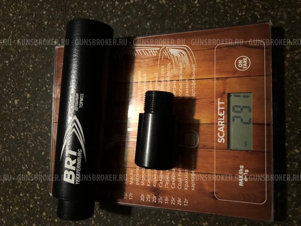 ДТК закрытого типа BRT