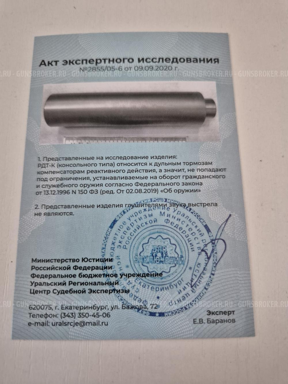 ДТК закрытого типа BRT