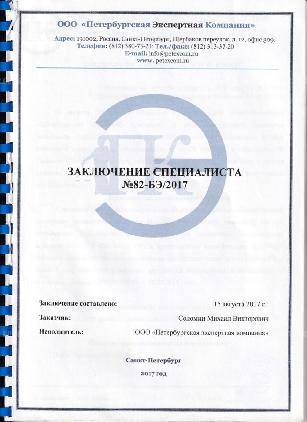 ДТК закрытого типа Гексагон 7,62, байонет