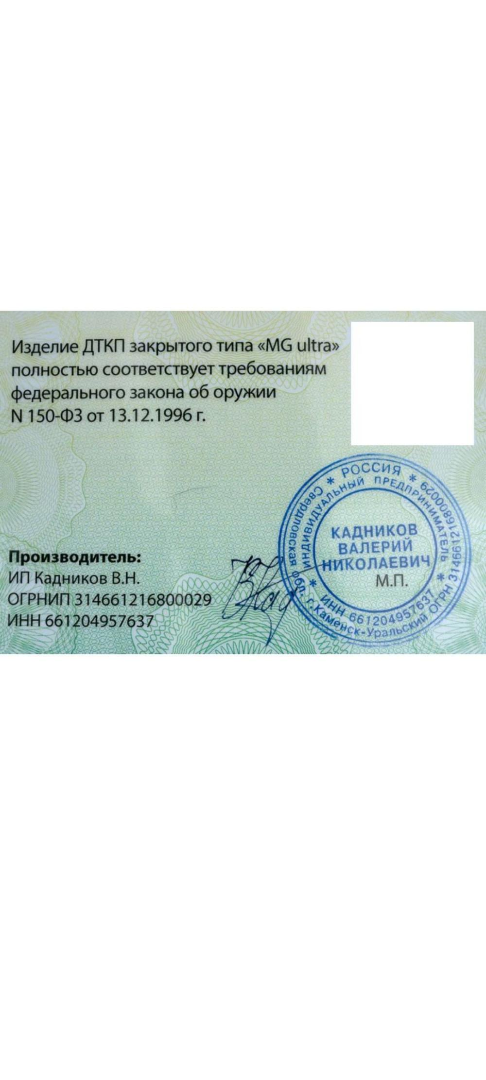 Дтк закрытого типа (глушитель)