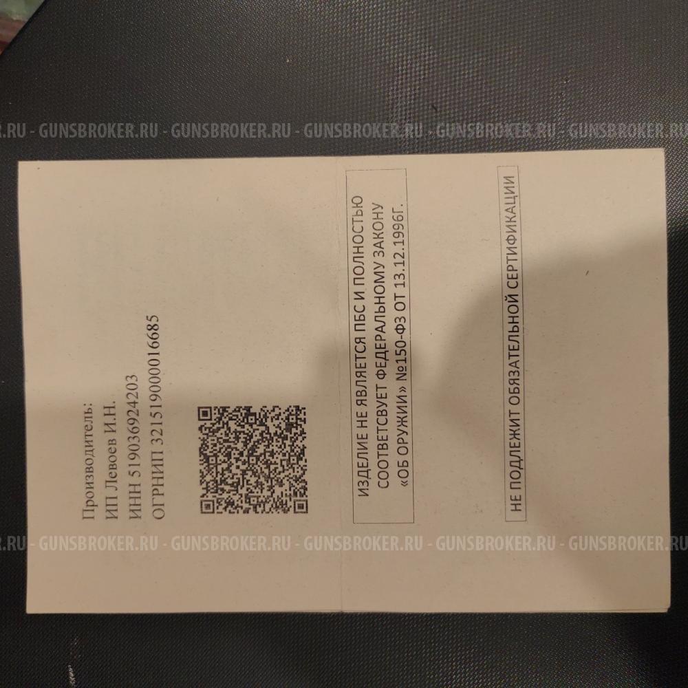 ДТК закрытого типа глушкоф, 5.45, 223