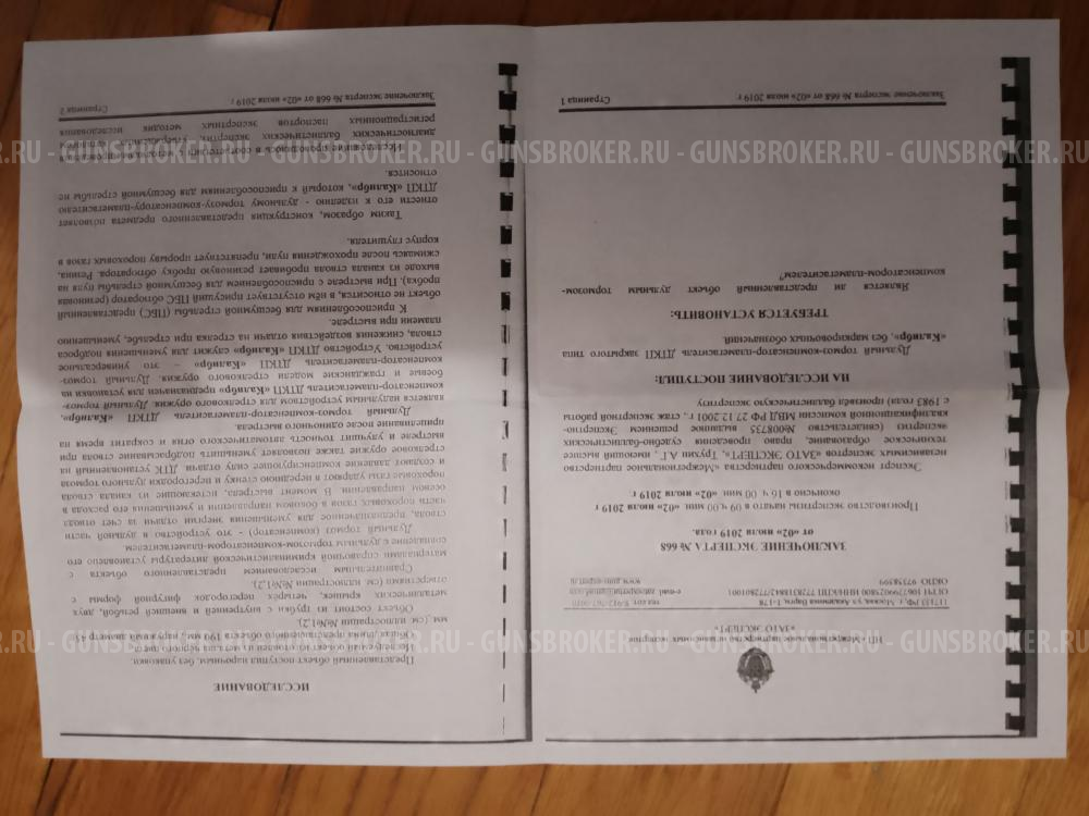 ДТК закрытого типа "КАЛИБР" 366 ТКМ/ 366 Магнум, резьба М14 левая