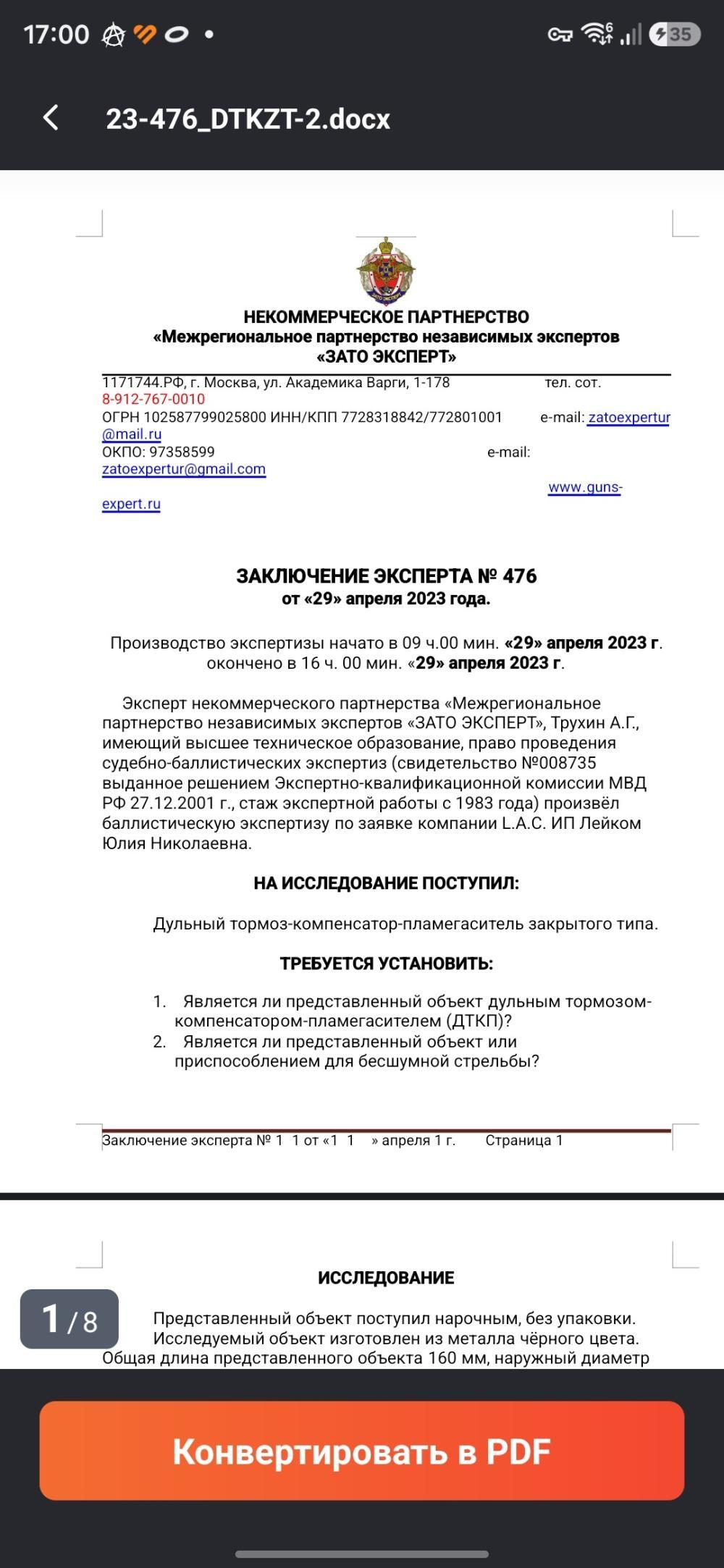 ДТК закрытого типа LAC быстросъемный газоразгруженный 5.45/.223 резьба 24*1.5, LAC 