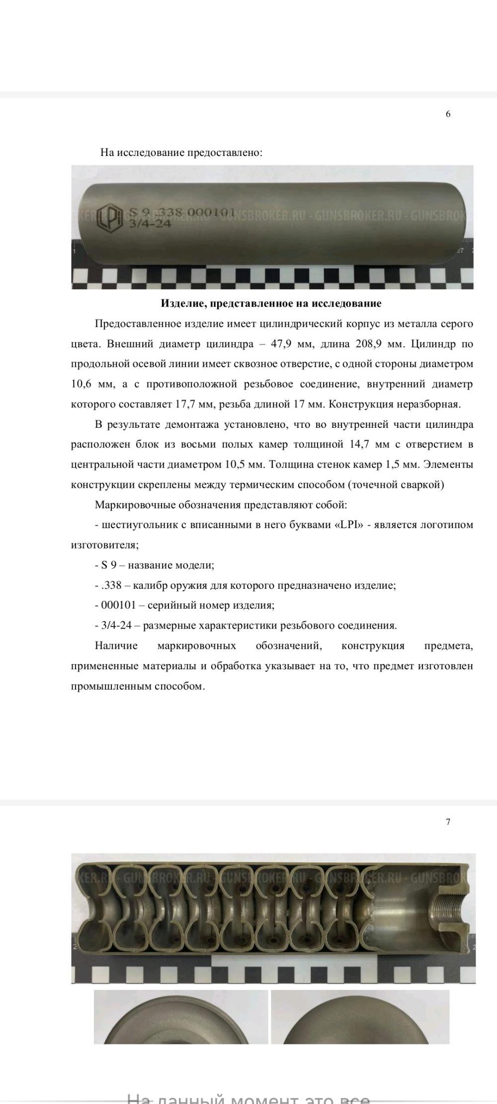 ДТК закрытого типа LPI-S6/30,S7/30,S9/338