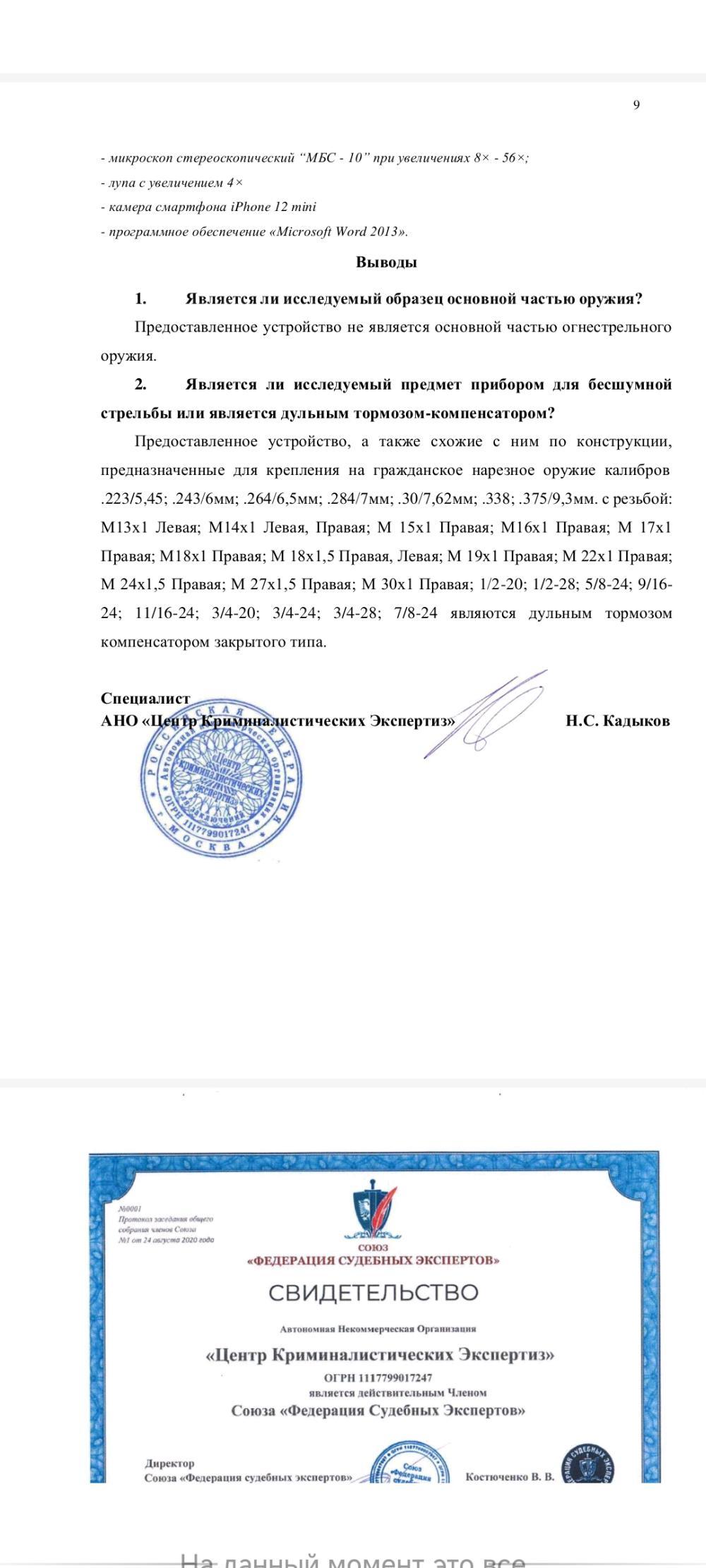 ДТК закрытого типа LPI-S6/30,S7/30,S9/338