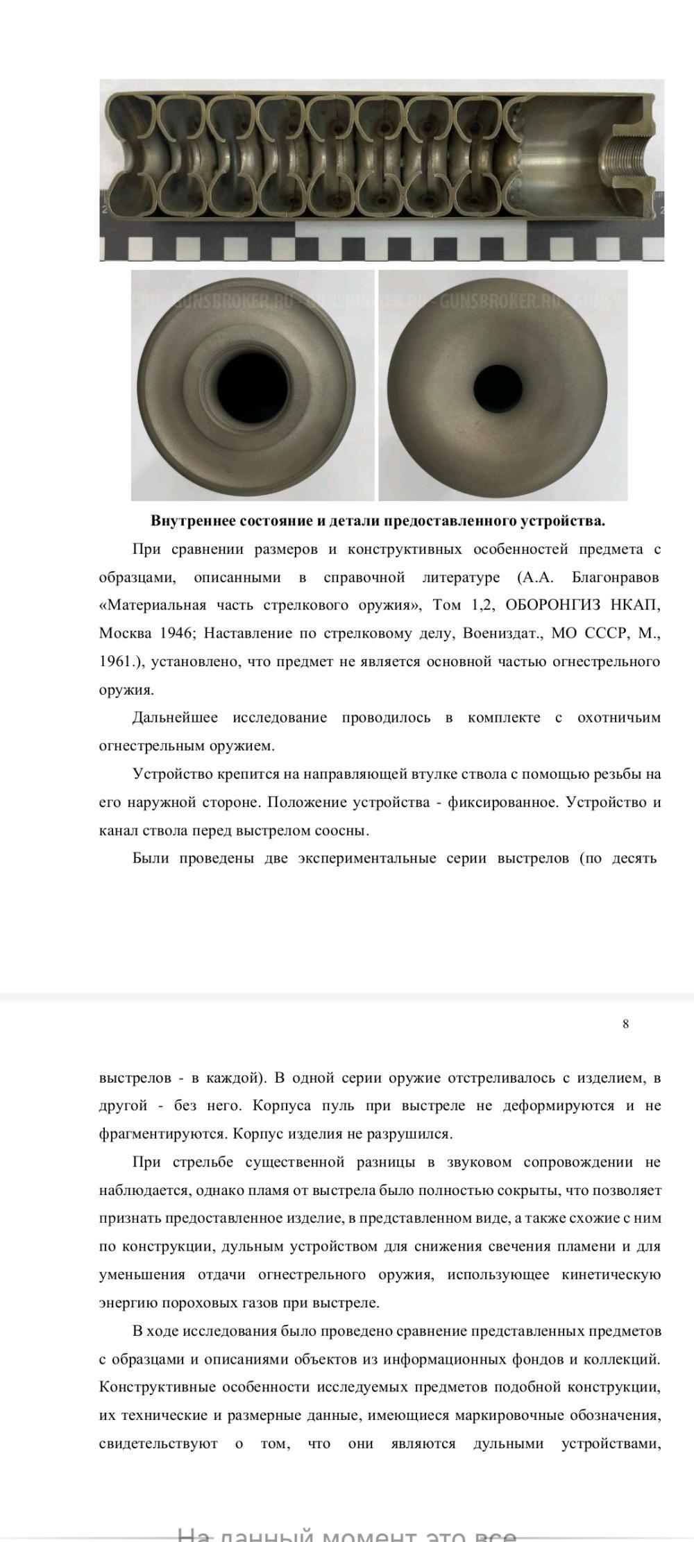 ДТК закрытого типа LPI-S6/30,S7/30,S9/338