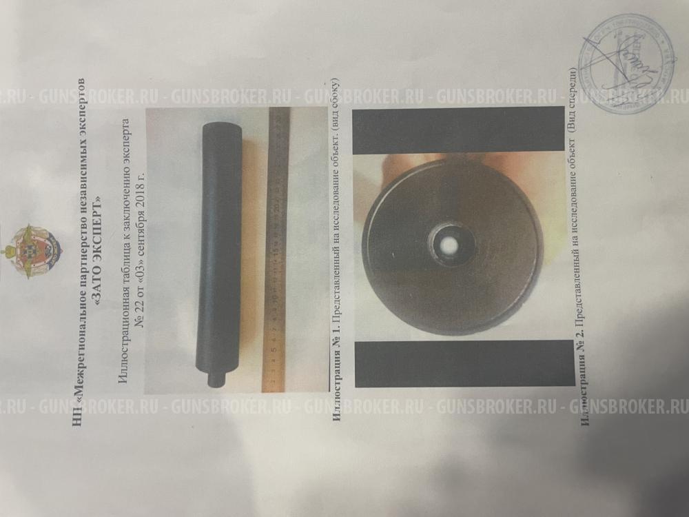 ДТК закрытого типа мм-2 для Сайга ТГ-2