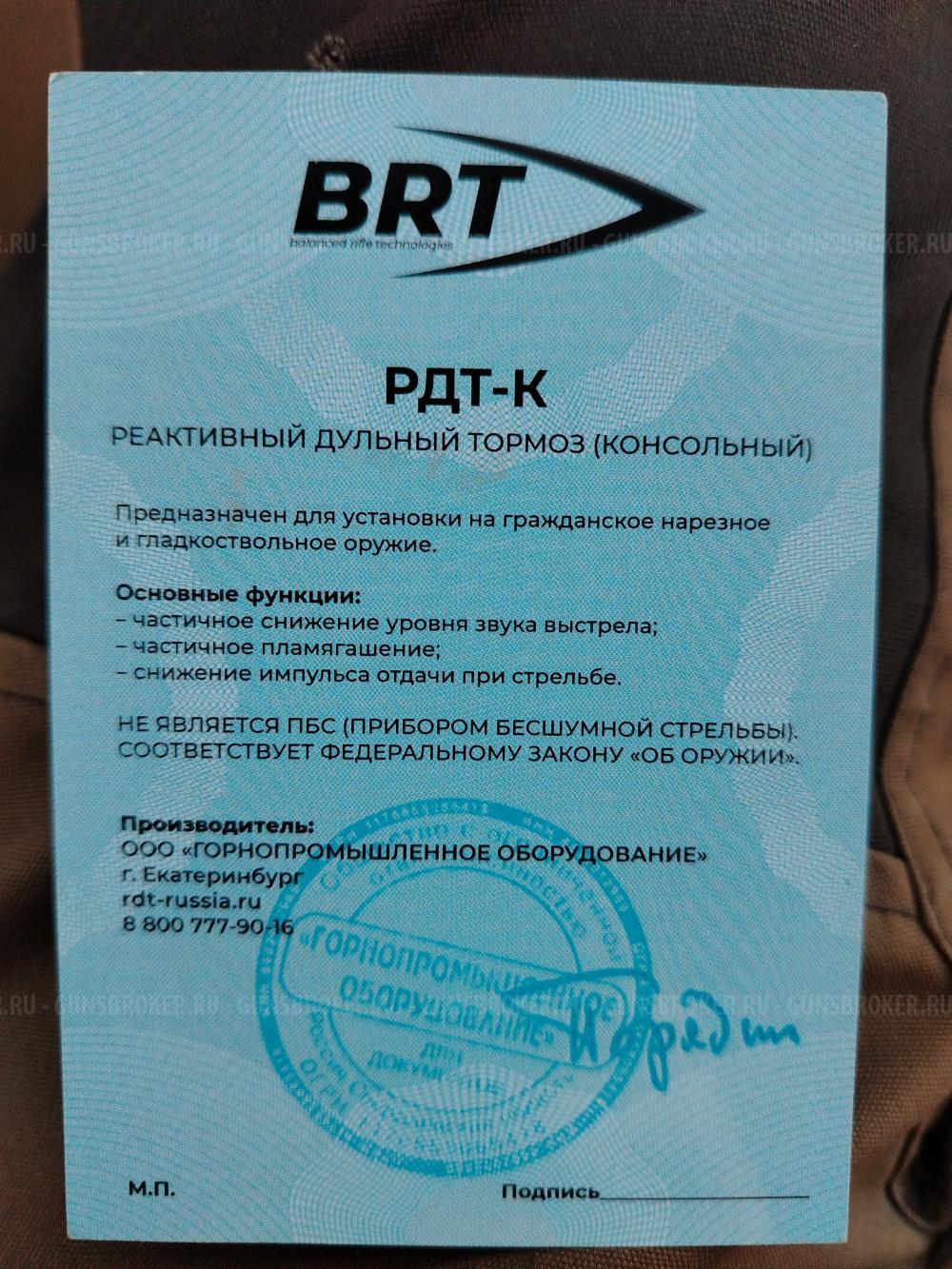 Дтк закрытого типа на скс 