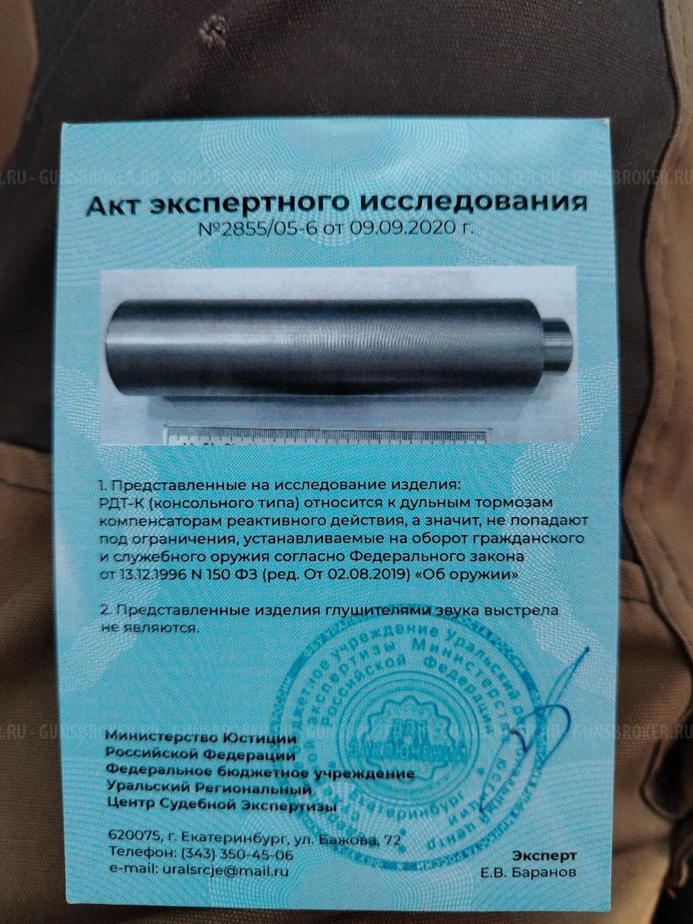 Дтк закрытого типа на скс 