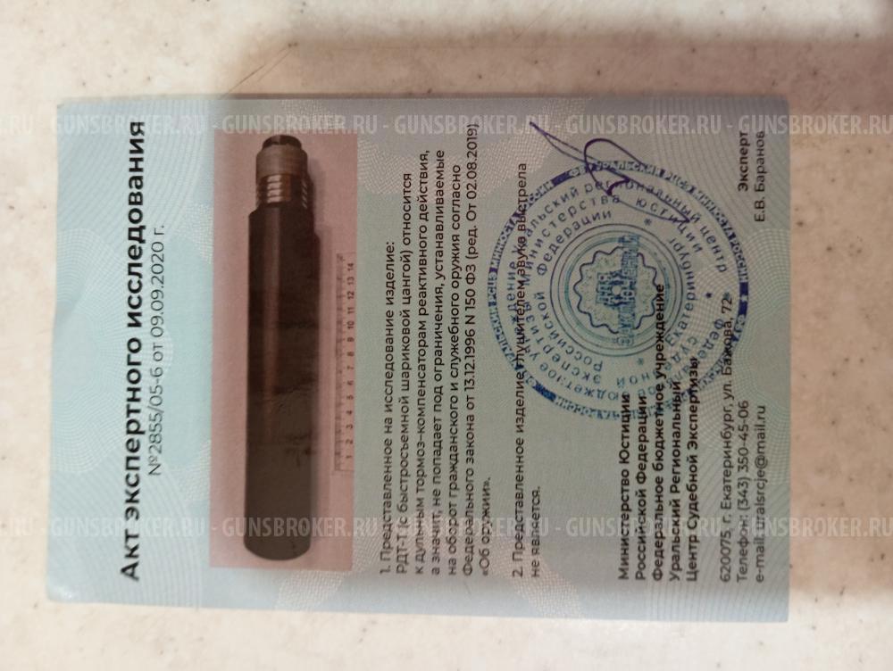 Дтк закрытого типа на тигр