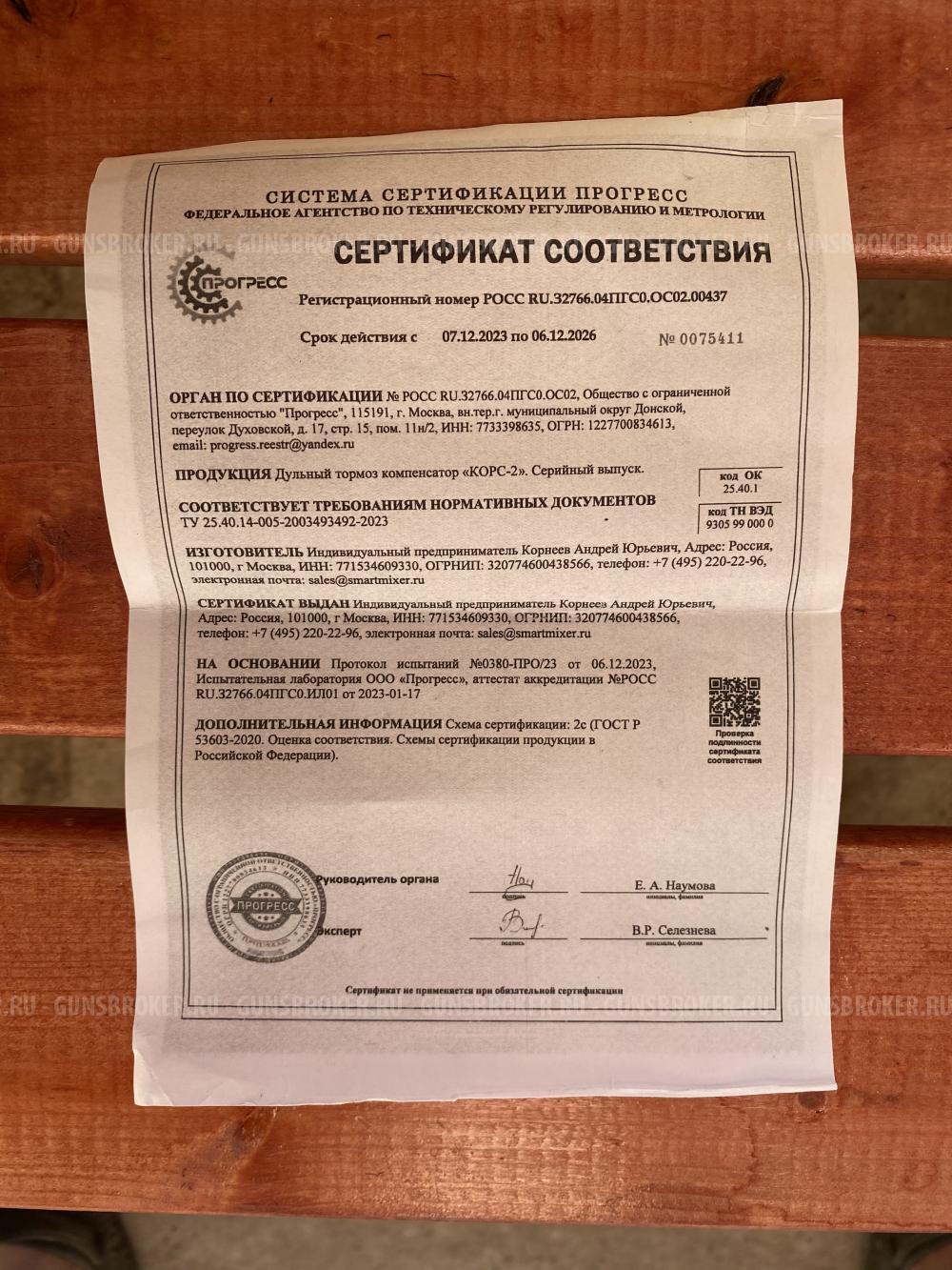 ДТК закрытого типа на Тигр,СВД