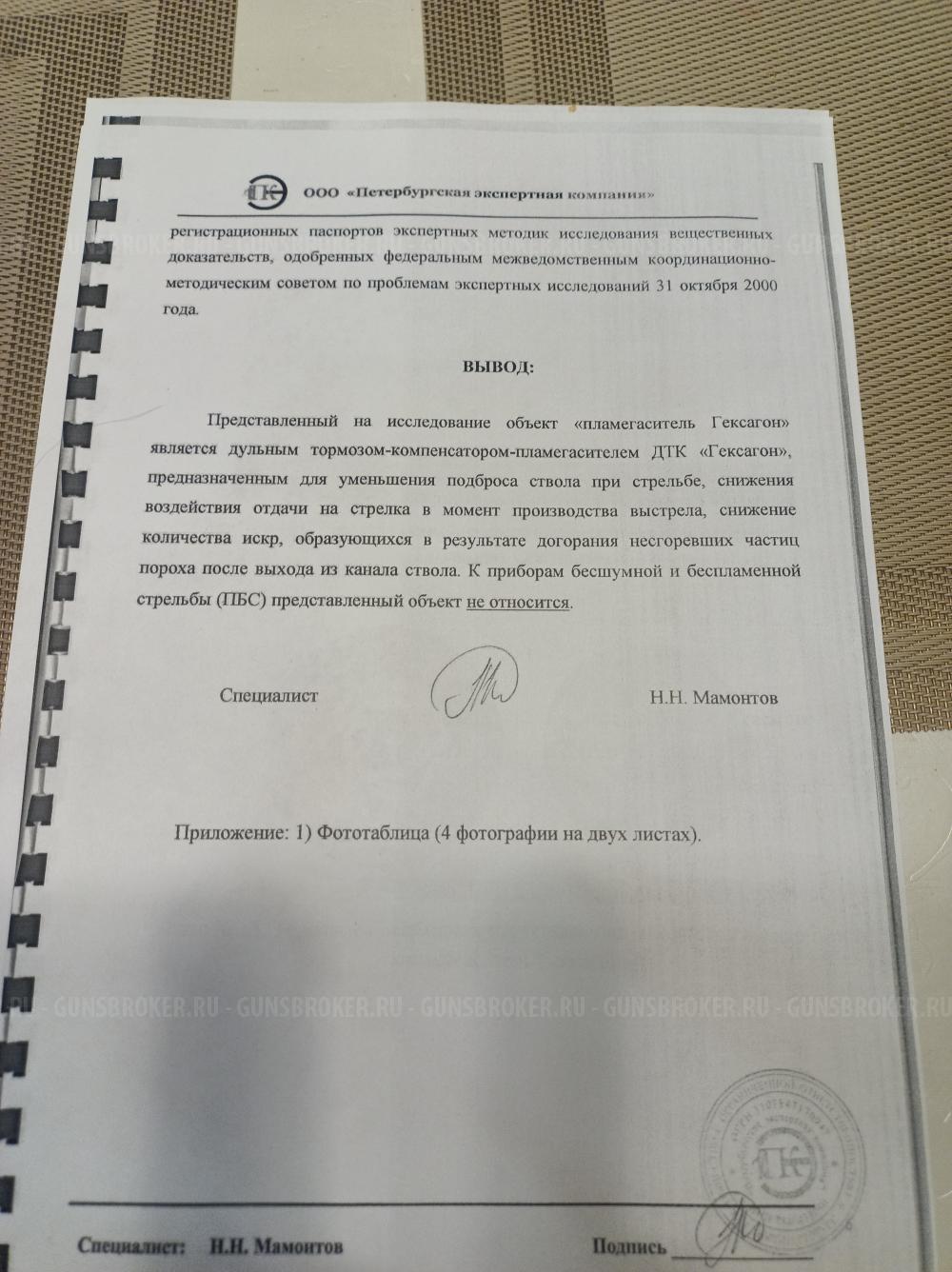 ДТК закрытого типа от Gexagon