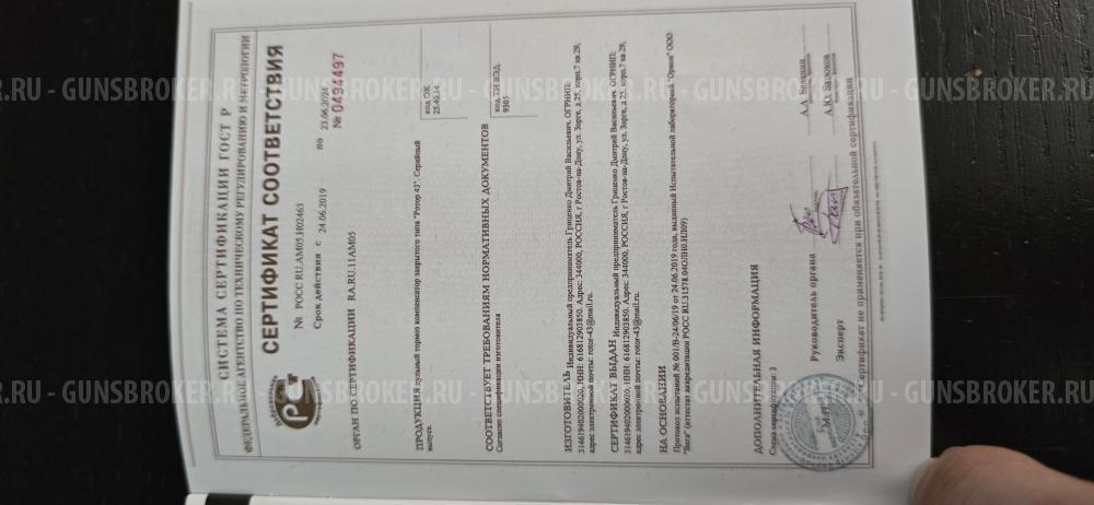 Дтк закрытого типа Ротор 43 м24×1,5 под к.366ткм сталь