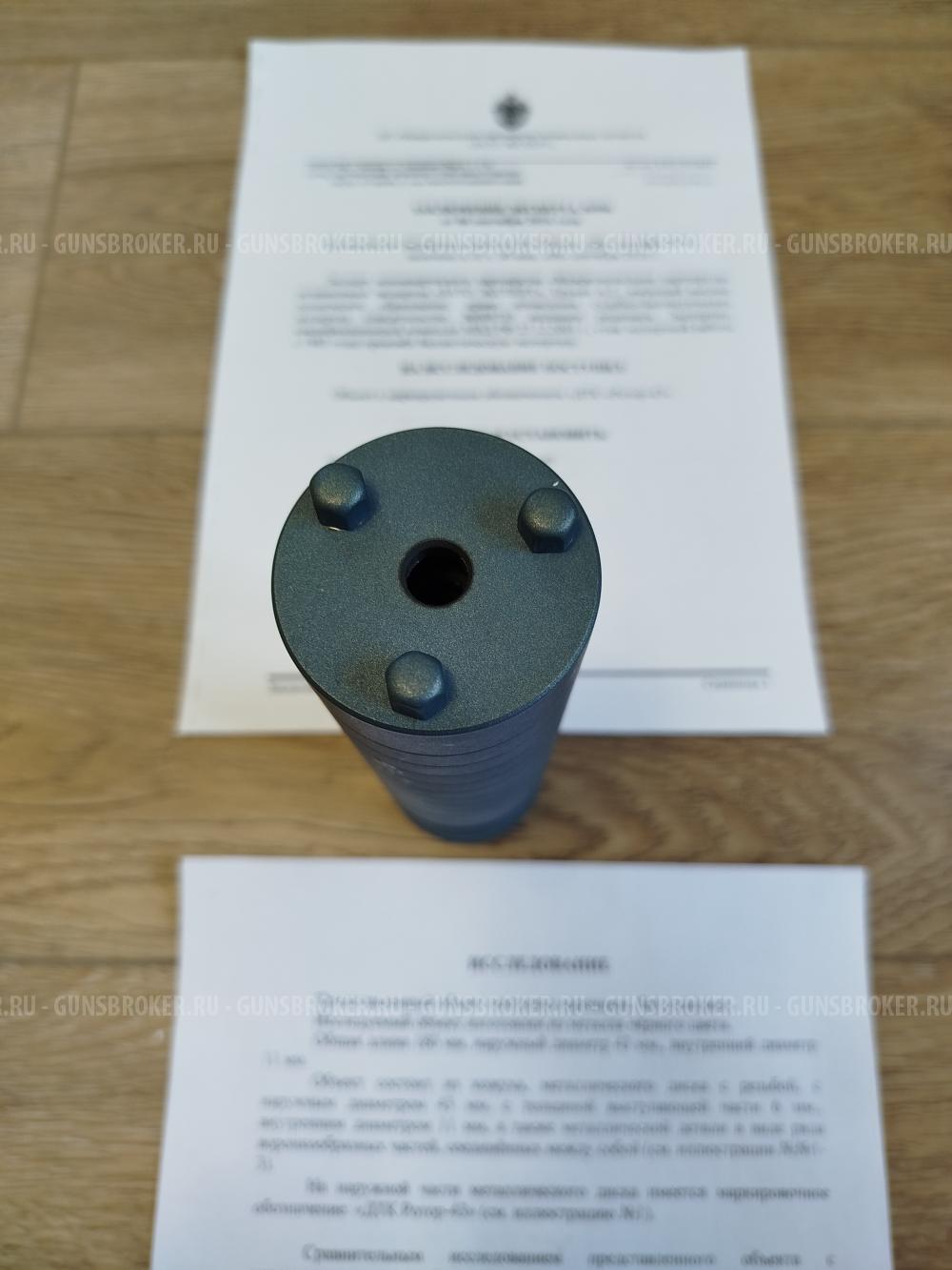 ДТК закрытого типа Ротор 43