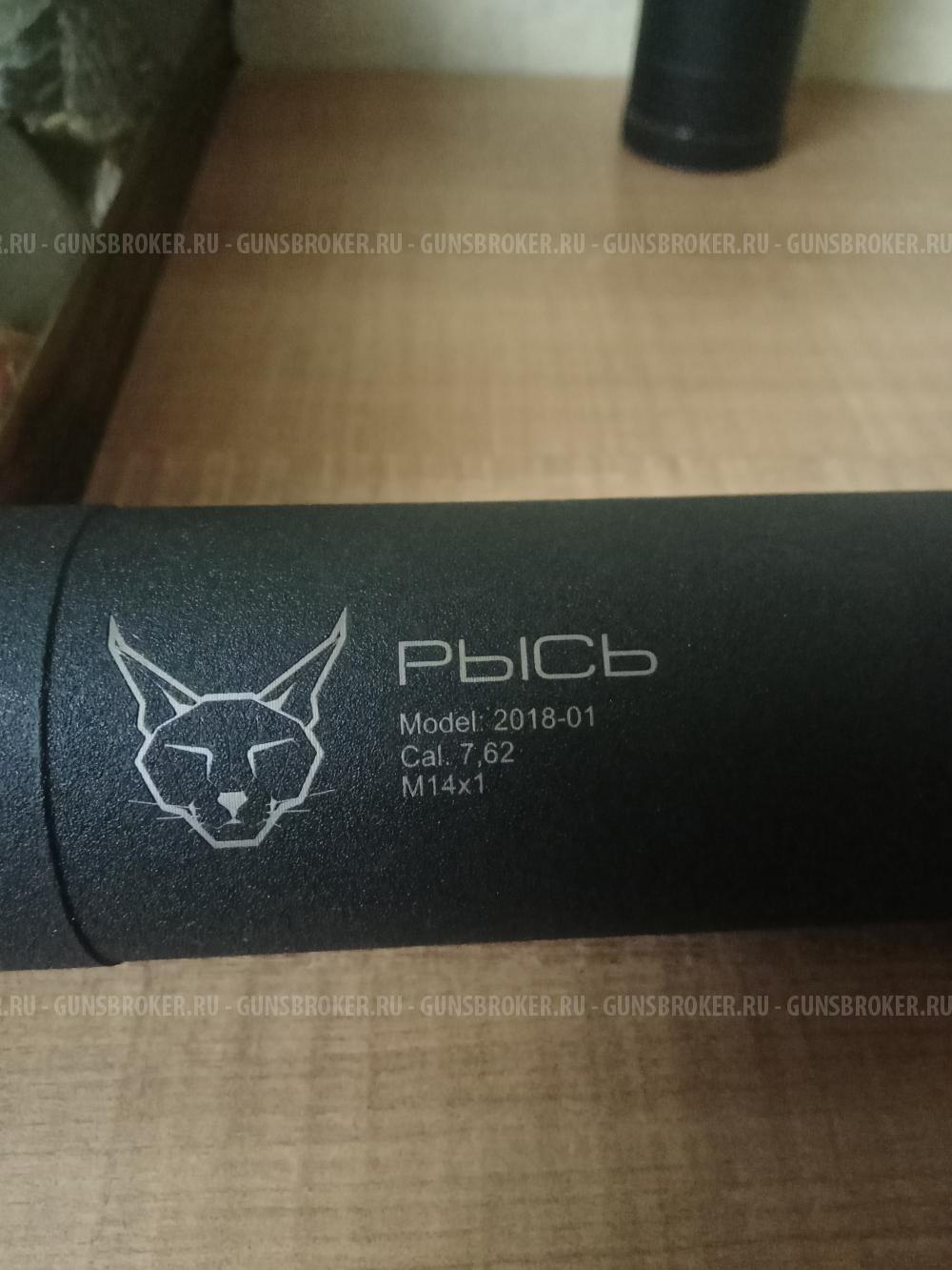 ДТК закрытого типа рысь для Franchi Horizon, кал. 308/30-06/7,62 и CZ557