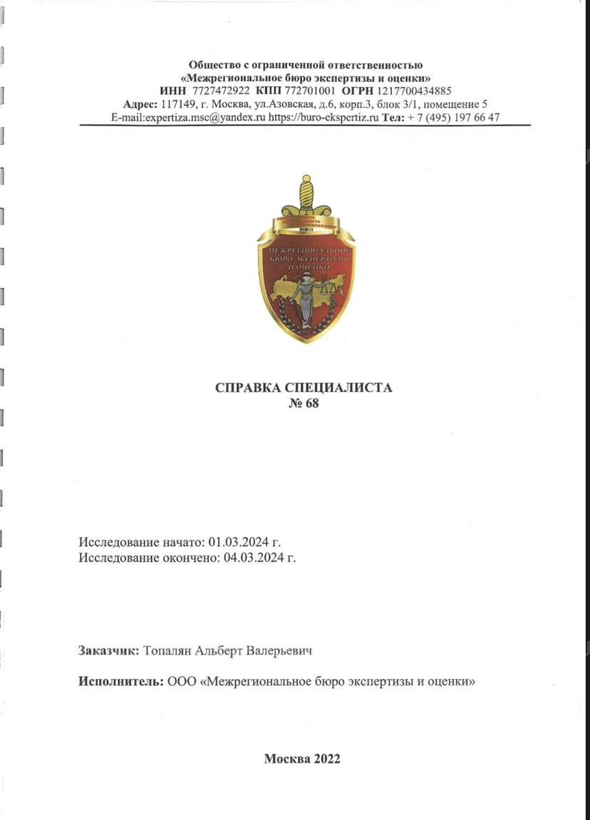 ДТК закрытого типа Сахалин Сайга 7.62х39 