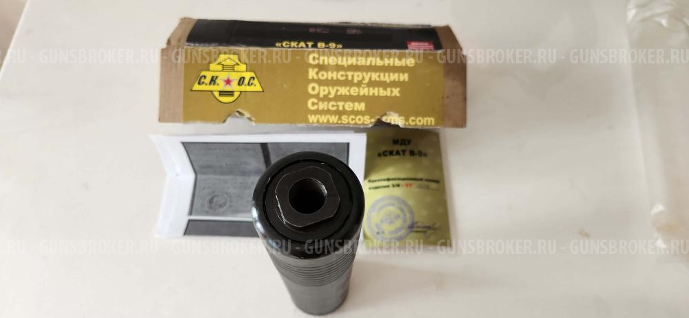 ДТК закрытого типа СКОС \\\\\\\"СКАТ В-9\\\\\\\"