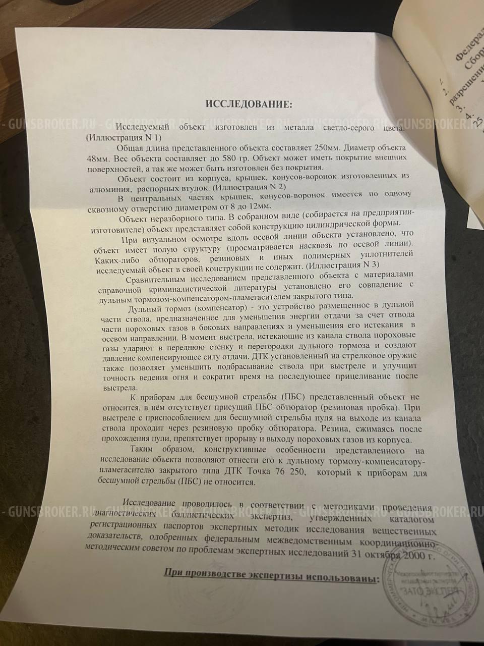 ДТК закрытого типа Точка 76. Вепрь