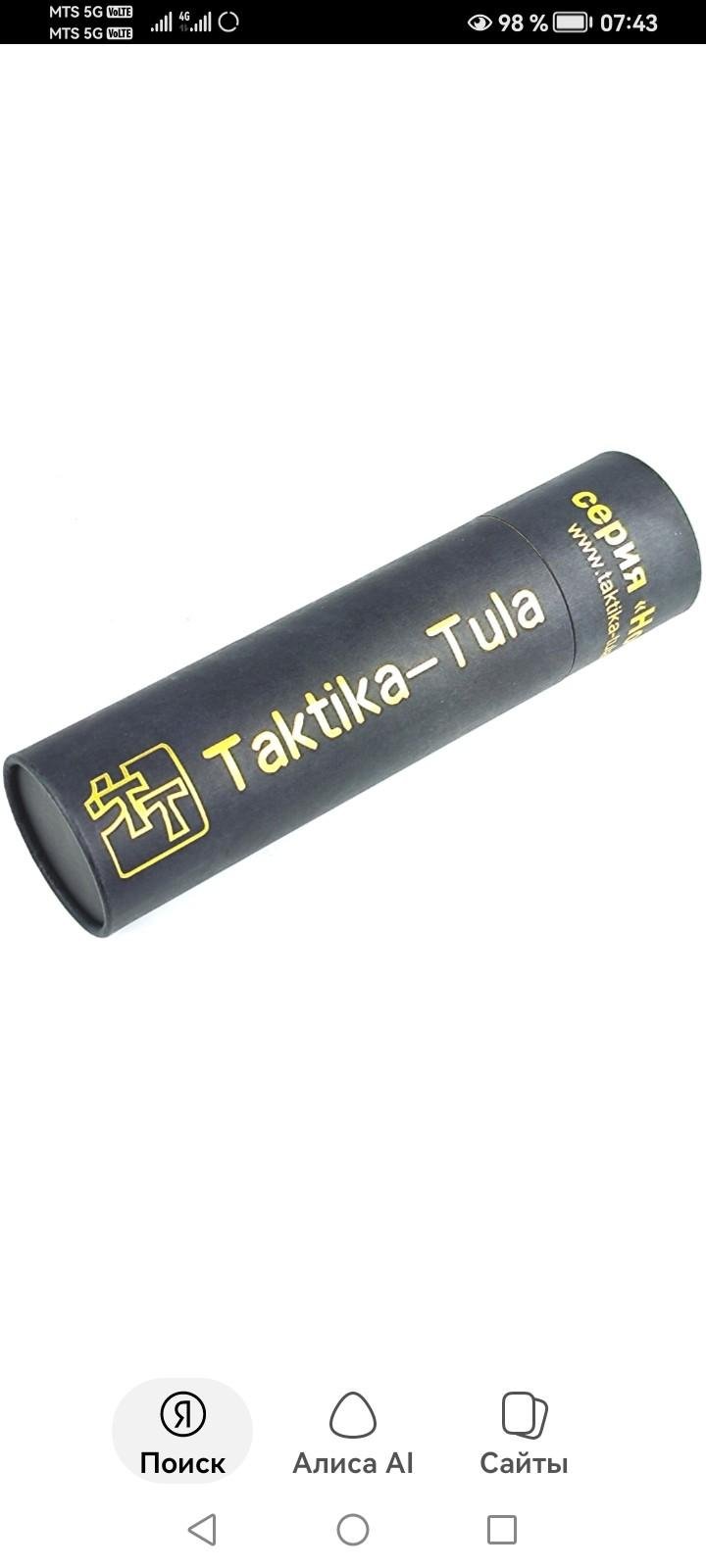 ДТК закрытого типа Тула-Тактика модель Ночь2