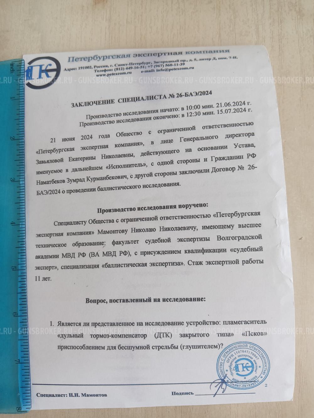 ДТК закрытого типа