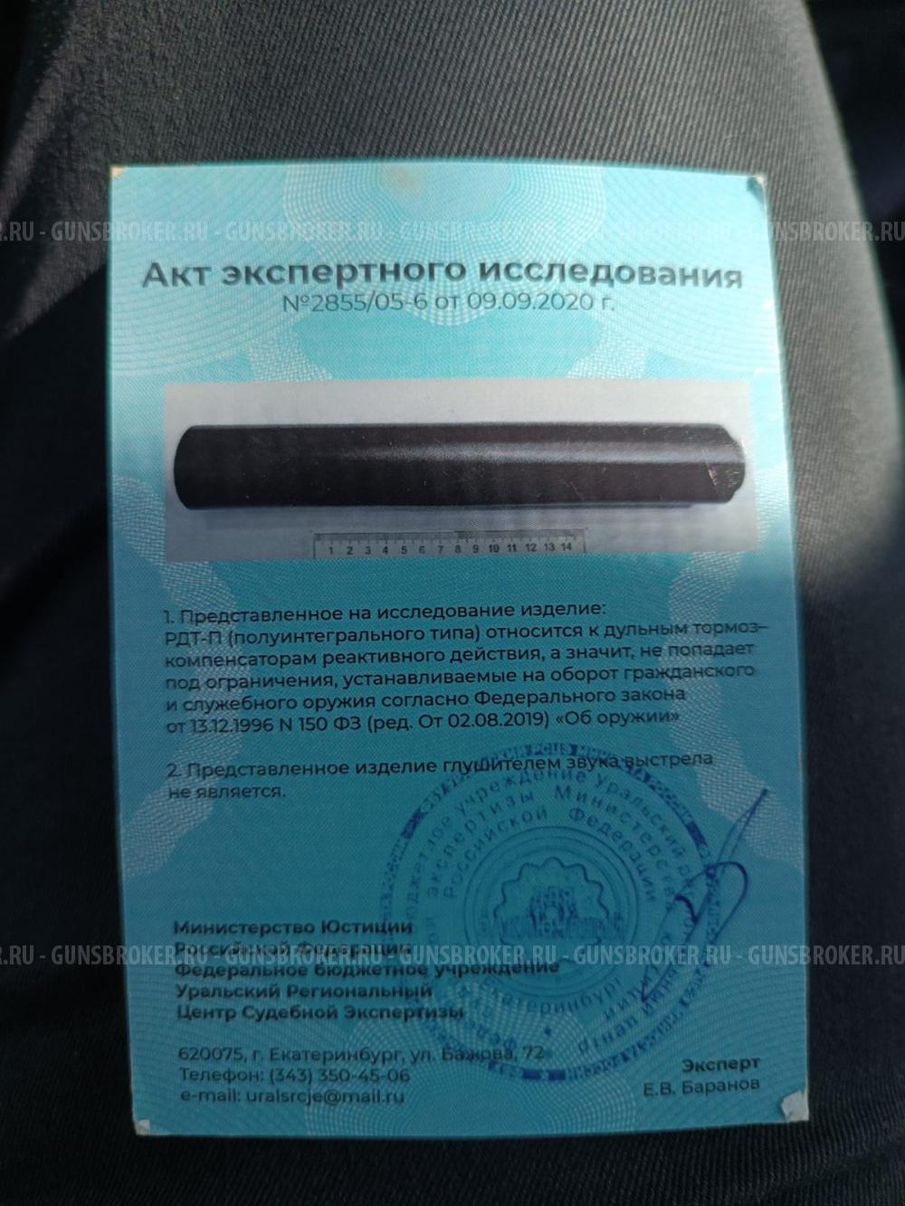 ДТК закрытого типа