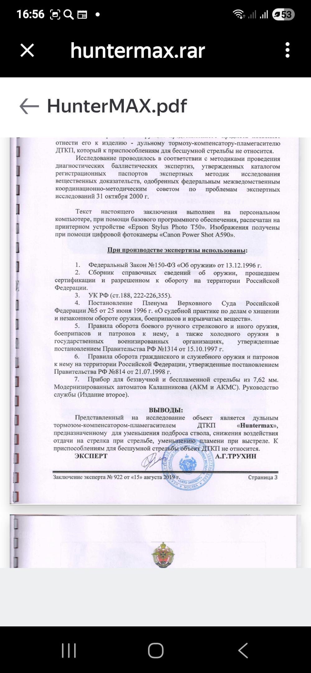 Дтк закрытого типа