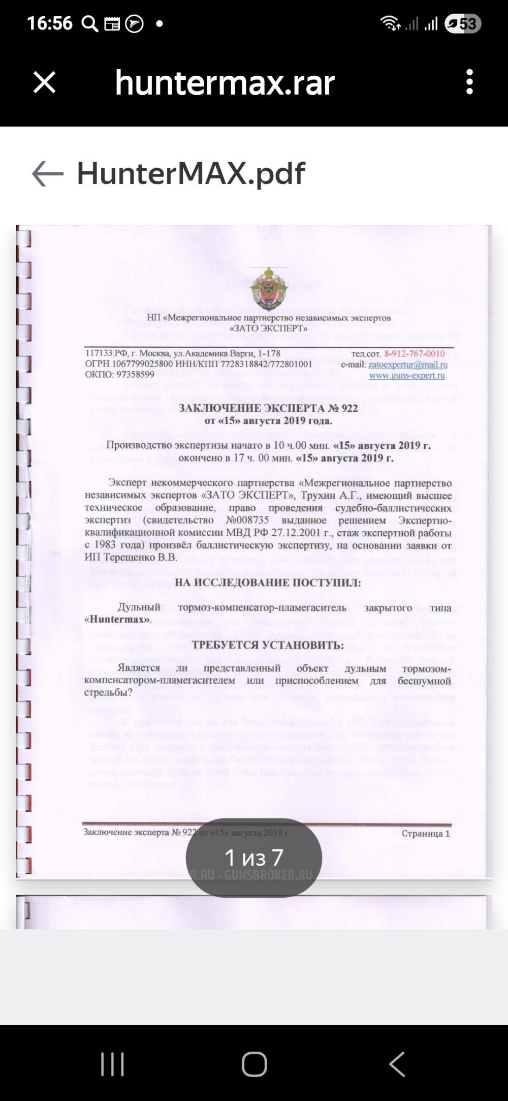 Дтк закрытого типа