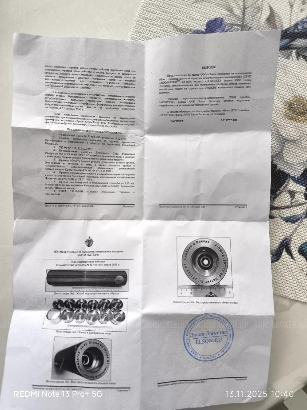 Дтк закрытого типа