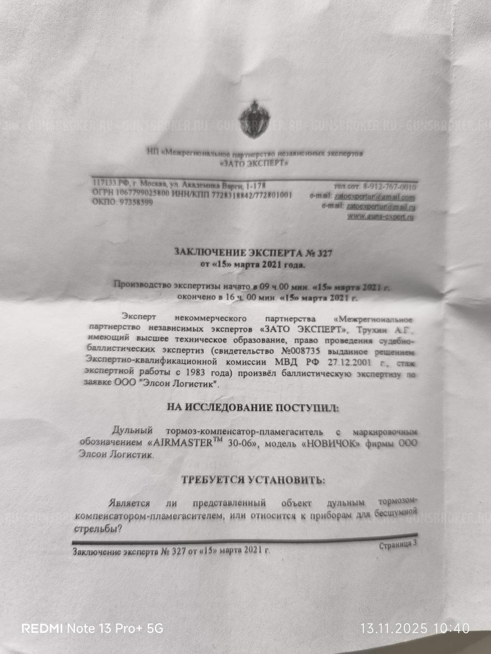 Дтк закрытого типа