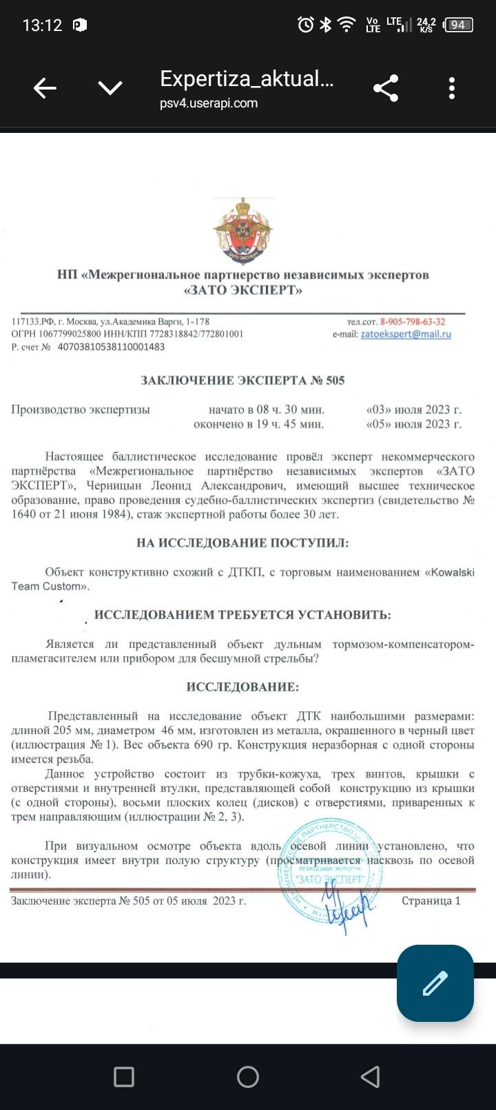 Дтк закрытого типа