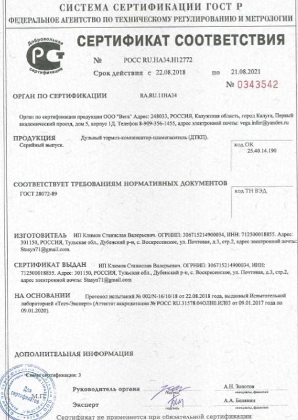 ДТК закрытого типа 