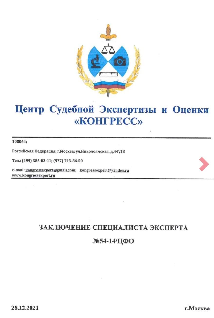 ДТК закрытого типа