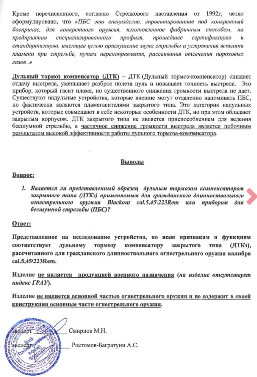 ДТК закрытого типа