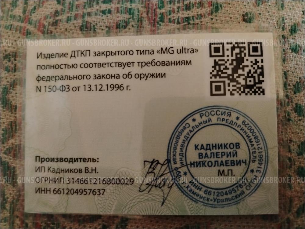 ДТК закрытого типа