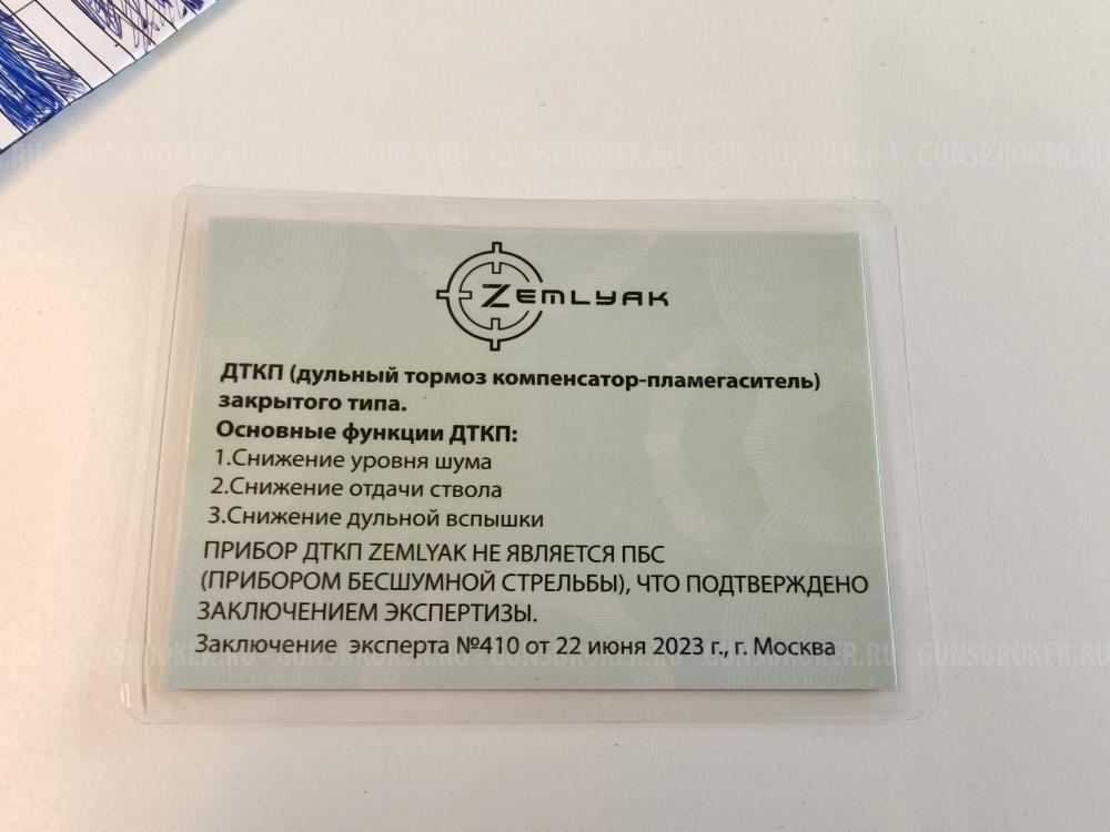 Дтк zemlyak для впо-208 впо-209 резьба 14х1л