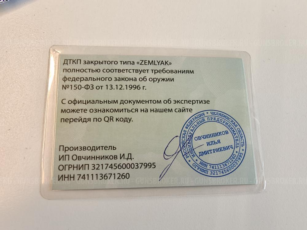Дтк zemlyak для впо-208 впо-209 резьба 14х1л