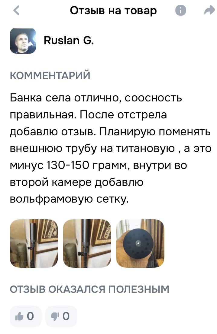 ДТК для СВД 7.62, ( карабин. Тигр) разборный