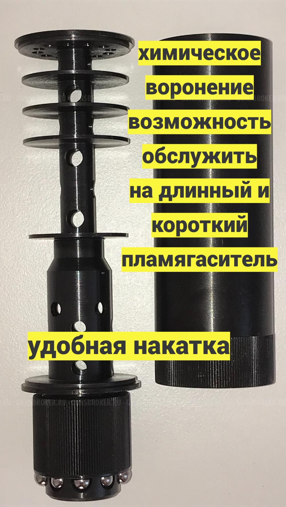 ДТК для СВД 7.62, ( карабин. Тигр) разборный