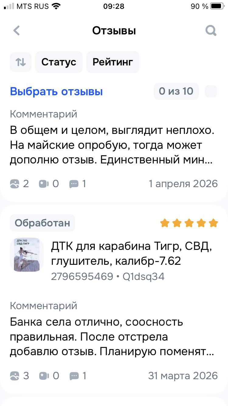 ДТК для СВД 7.62, ( карабин. Тигр) разборный