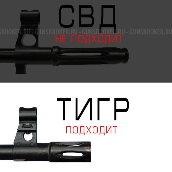 ДТК для калибра 7.62, карабин. Тигр КОРОТКИЙ ПЛАМЯГАСИТЕЛЬ разборный
