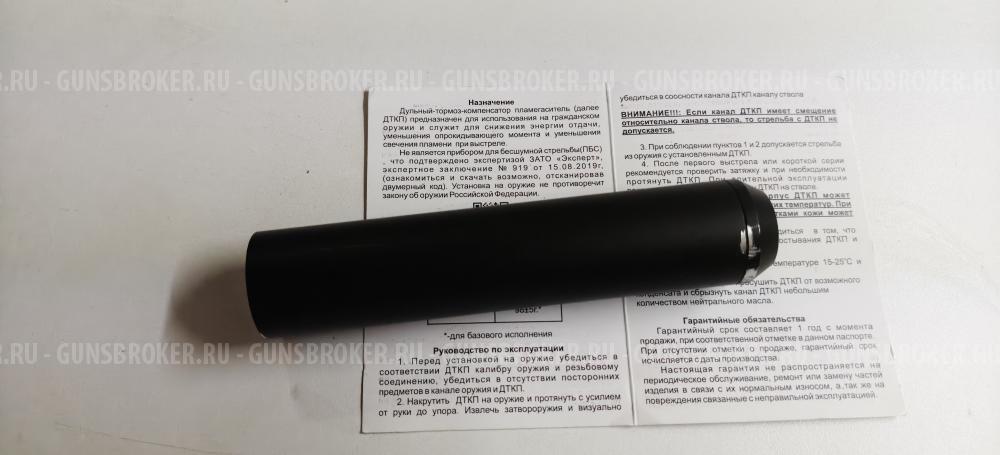 ДТК 22lr 1/2 20 UNF