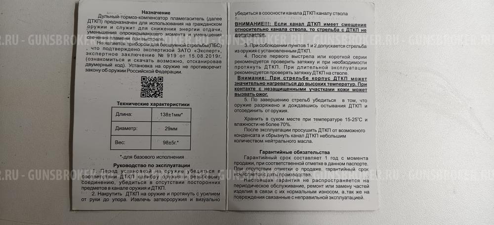 ДТК 22lr 1/2 20 UNF