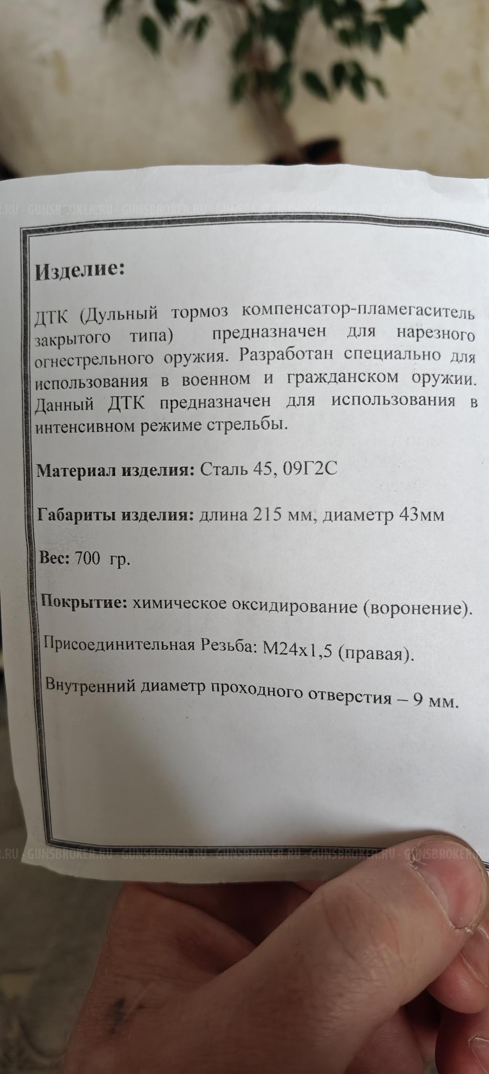 Дтк