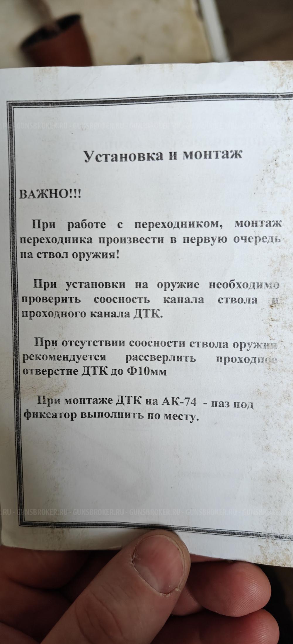 Дтк
