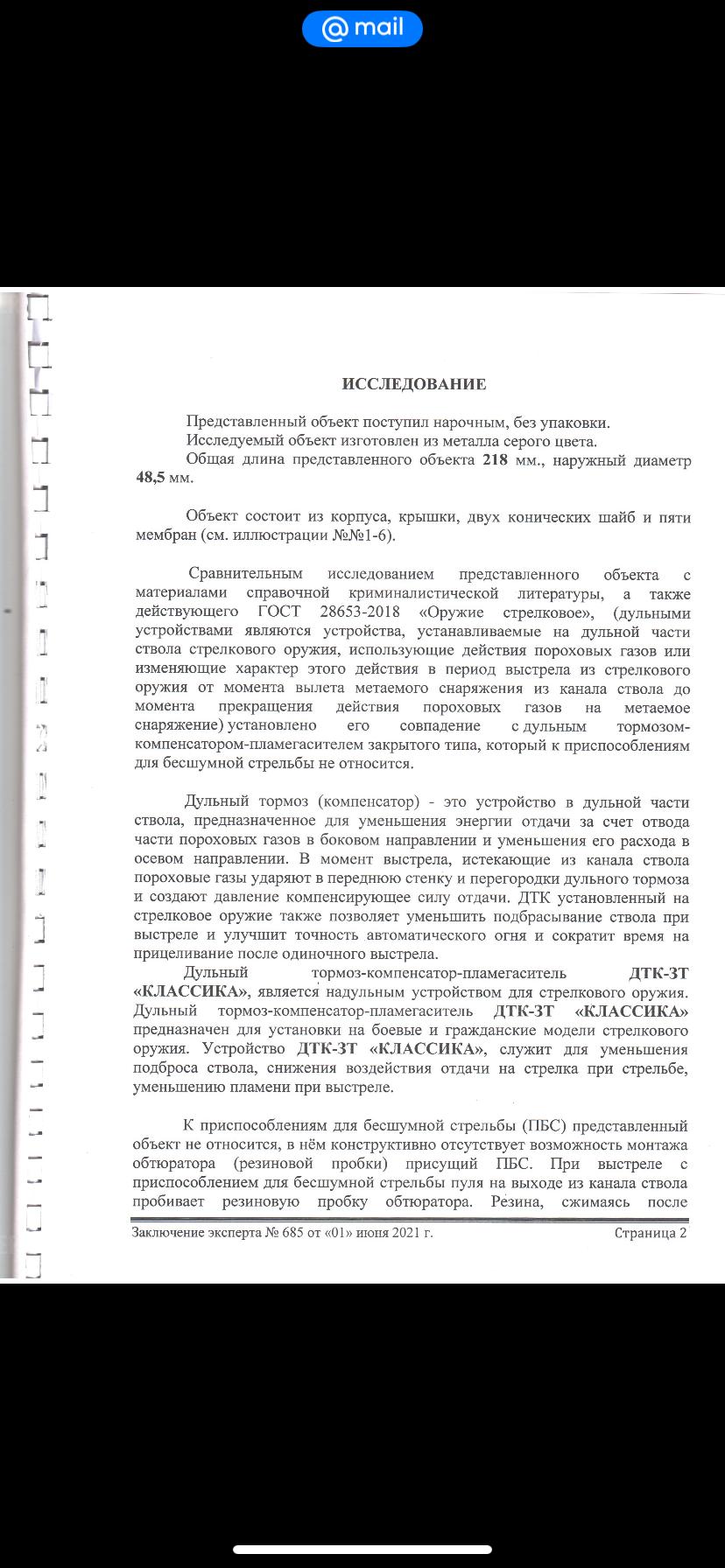 Дтк