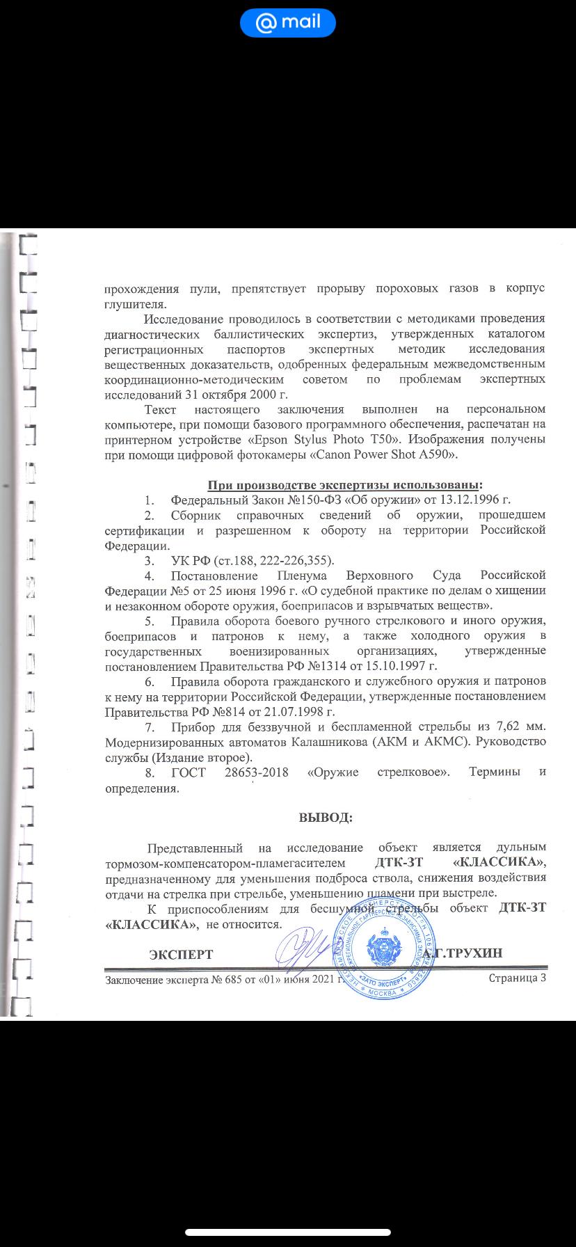 Дтк
