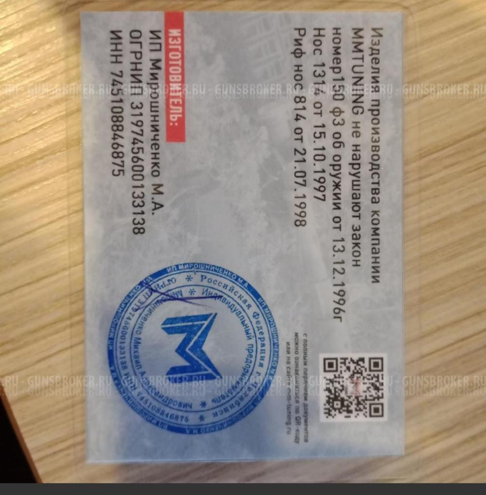 Дтк качевник сайга акм