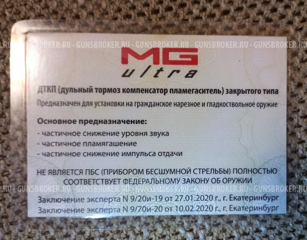 Дткп 5,45